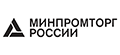 Министерство промышленности и торговли